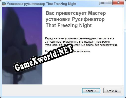 That Freezing Night полный перевод игры
