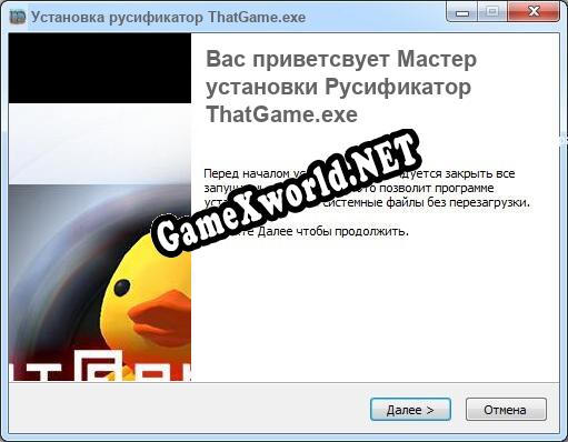 ThatGame.exe полный перевод игры