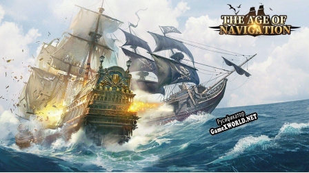 Русификатор для The Age of Navigation