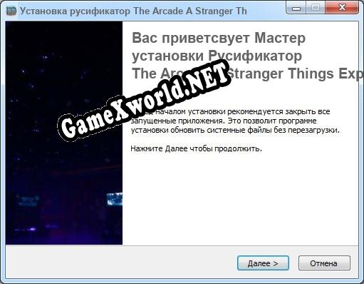 The Arcade A Stranger Things Experience полный перевод игры