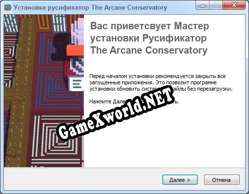 The Arcane Conservatory полный перевод игры