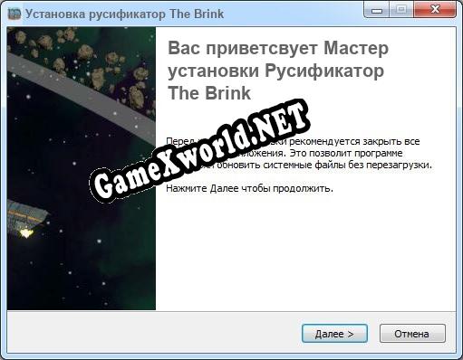 The Brink полный перевод игры