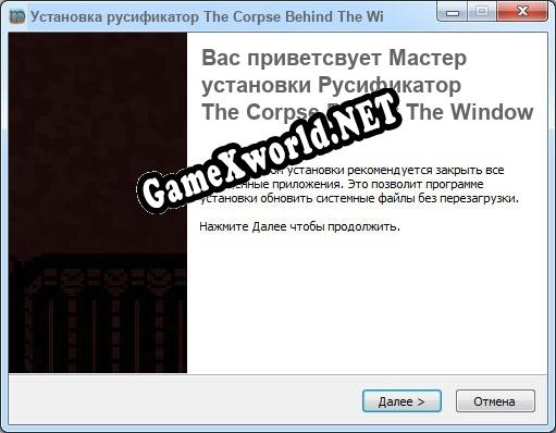 The Corpse Behind The Window полный перевод игры