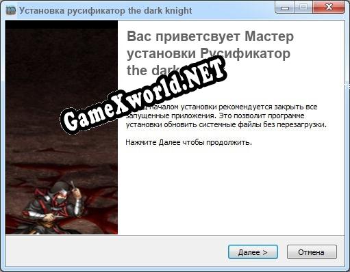 the dark knight полный перевод игры