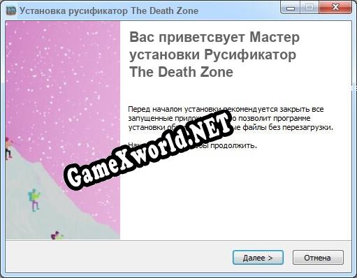 The Death Zone полный перевод игры