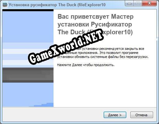 The Duck (fileExplorer10) полный перевод игры