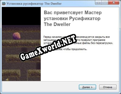The Dweller полный перевод игры