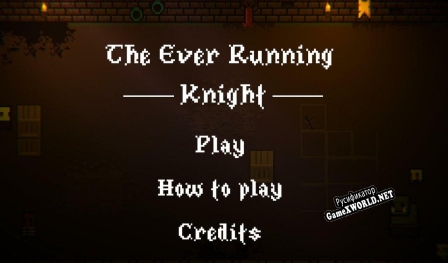 Русификатор для The Ever Running Knight