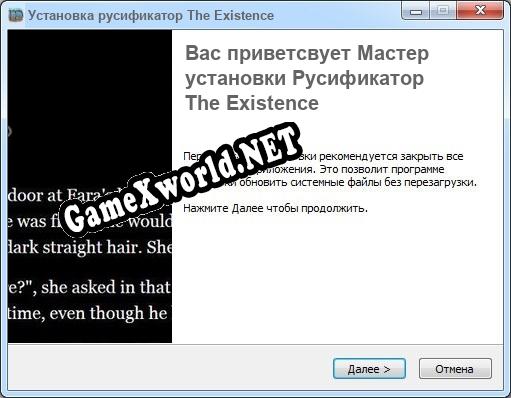 The Existence полный перевод игры