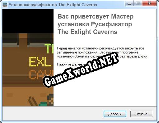 The Exlight Caverns полный перевод игры