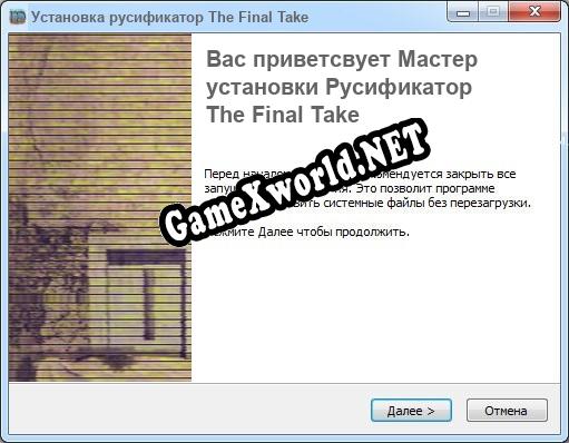 The Final Take полный перевод игры
