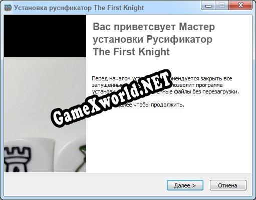 The First Knight полный перевод игры