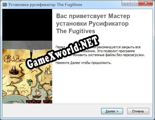 The Fugitives полный перевод игры