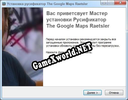 The Google Maps Raetsler полный перевод игры