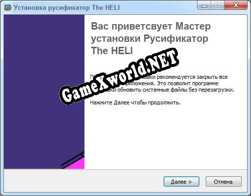 The HELI полный перевод игры