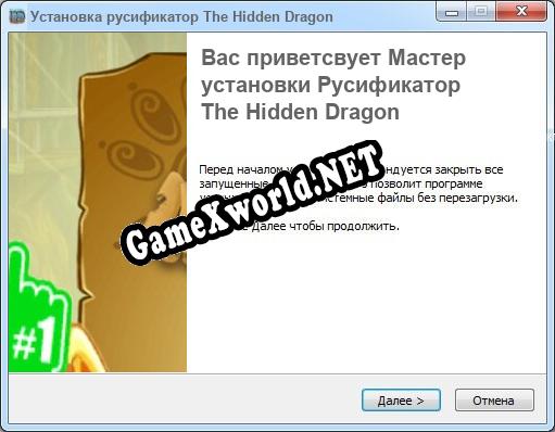 The Hidden Dragon полный перевод игры