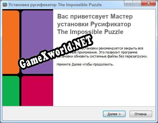 The Impossible Puzzle полный перевод игры