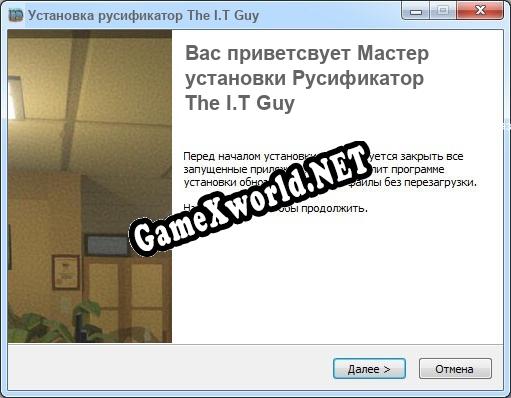 The I.T Guy полный перевод игры