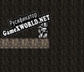 Русификатор для The KNİGHT (Brosy)