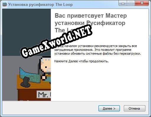 The Loop полный перевод игры