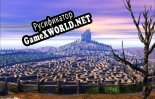 Русификатор для THE LOST LABYRINTH OF LAZAITCH