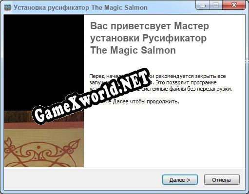 The Magic Salmon полный перевод игры