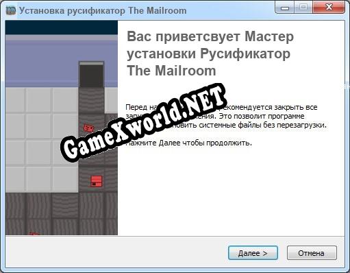 The Mailroom полный перевод игры