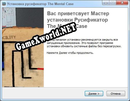 The Mental Case полный перевод игры