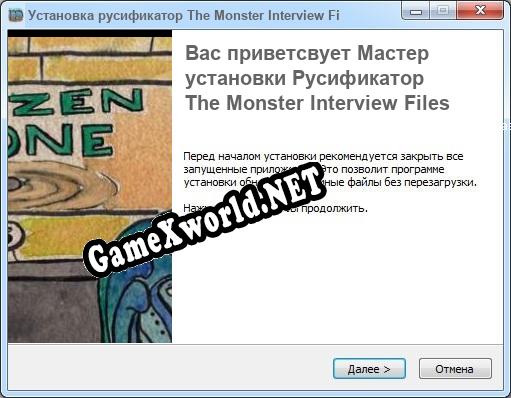 The Monster Interview Files полный перевод игры