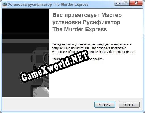 The Murder Express полный перевод игры