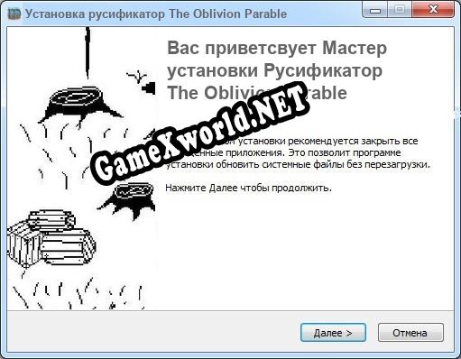 The Oblivion Parable полный перевод игры