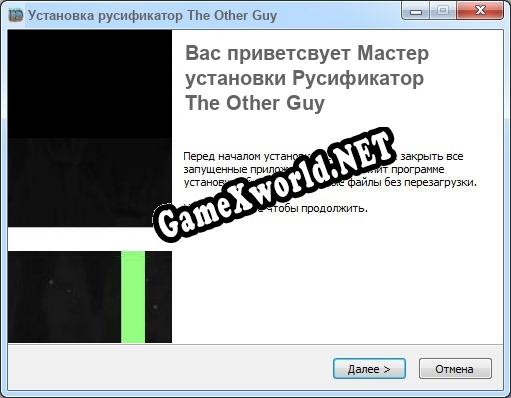 The Other Guy полный перевод игры