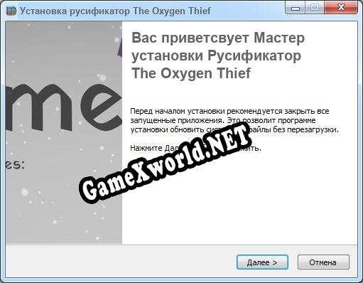 The Oxygen Thief полный перевод игры