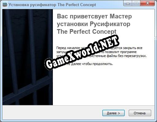 The Perfect Concept полный перевод игры