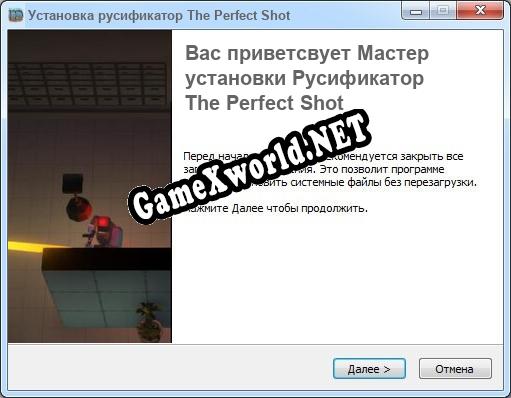 The Perfect Shot полный перевод игры