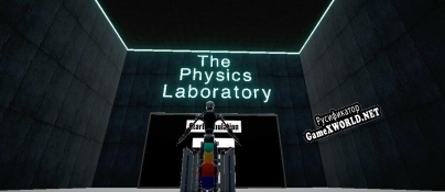 Русификатор для The Physics Laboratory