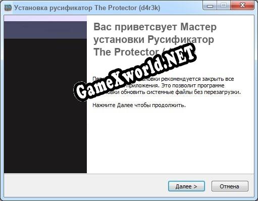 The Protector (d4r3k) полный перевод игры