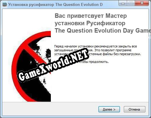 The Question Evolution Day Game полный перевод игры