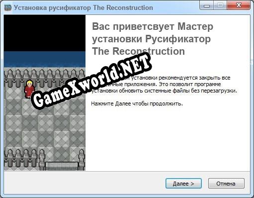The Reconstruction полный перевод игры