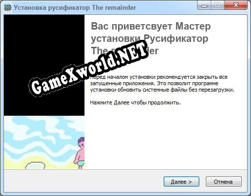 The remainder полный перевод игры
