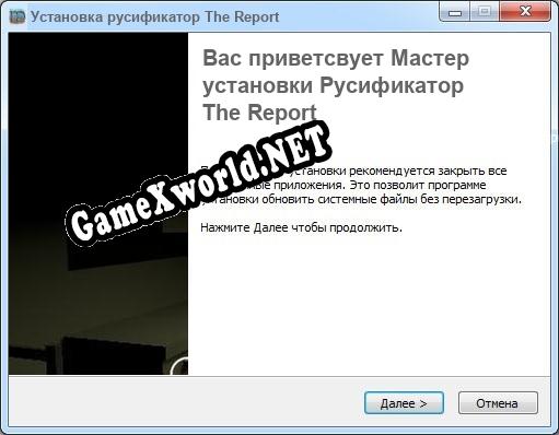 The Report полный перевод игры