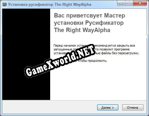 The Right WayAlpha полный перевод игры