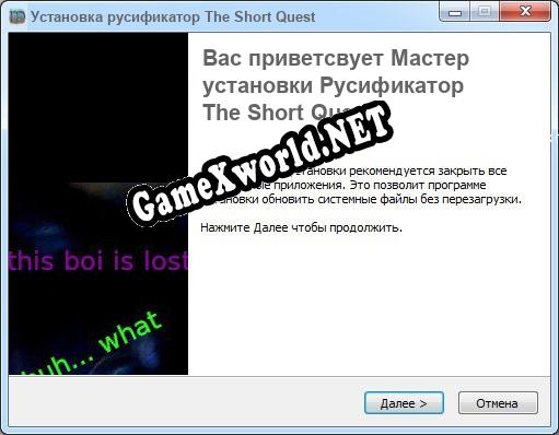 The Short Quest полный перевод игры