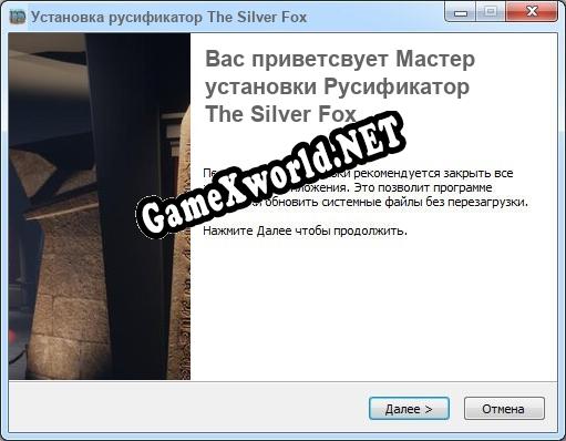 The Silver Fox полный перевод игры