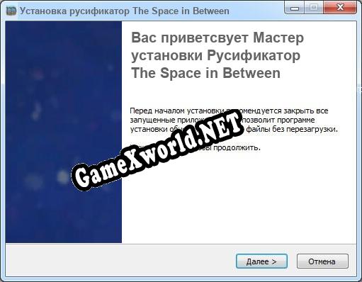The Space in Between полный перевод игры