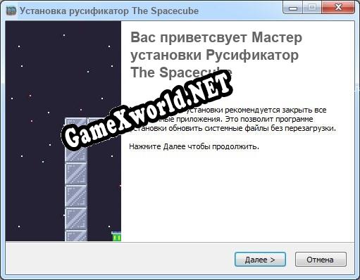 The Spacecube полный перевод игры