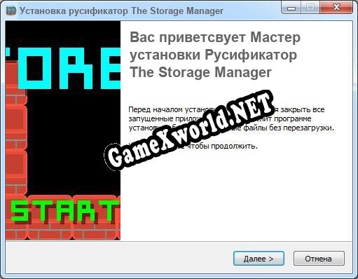 The Storage Manager полный перевод игры