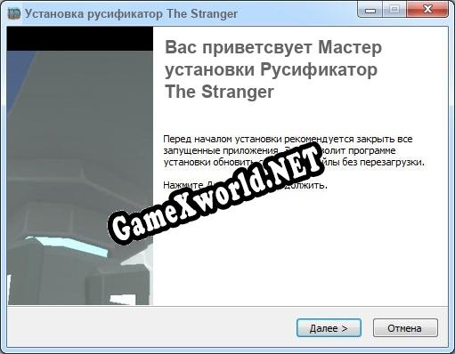 The Stranger полный перевод игры