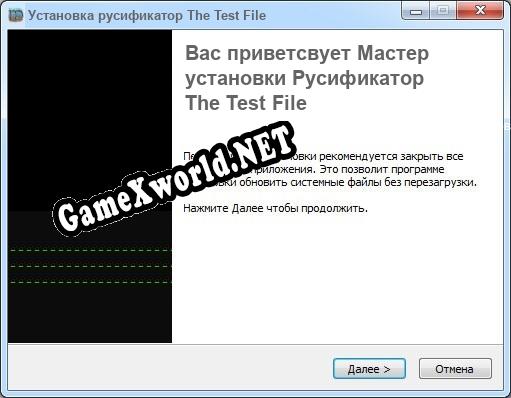 The Test File полный перевод игры