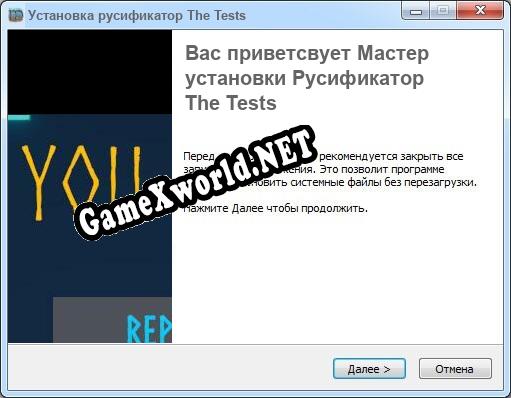 The Tests полный перевод игры